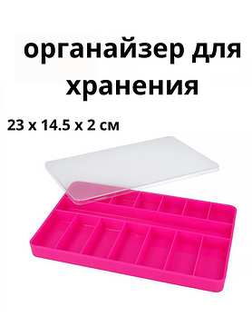 Коробка для мелочей, пластик, 23 x 14,5 x 2 см, малиновый