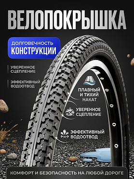 Велопокрышка CST C-727 CLASSIC ALICE 26"x1.75 (47-559 мм)