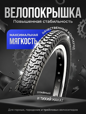 Велопокрышка CST C-712 LARK 12x2.125 (57-203 мм)
